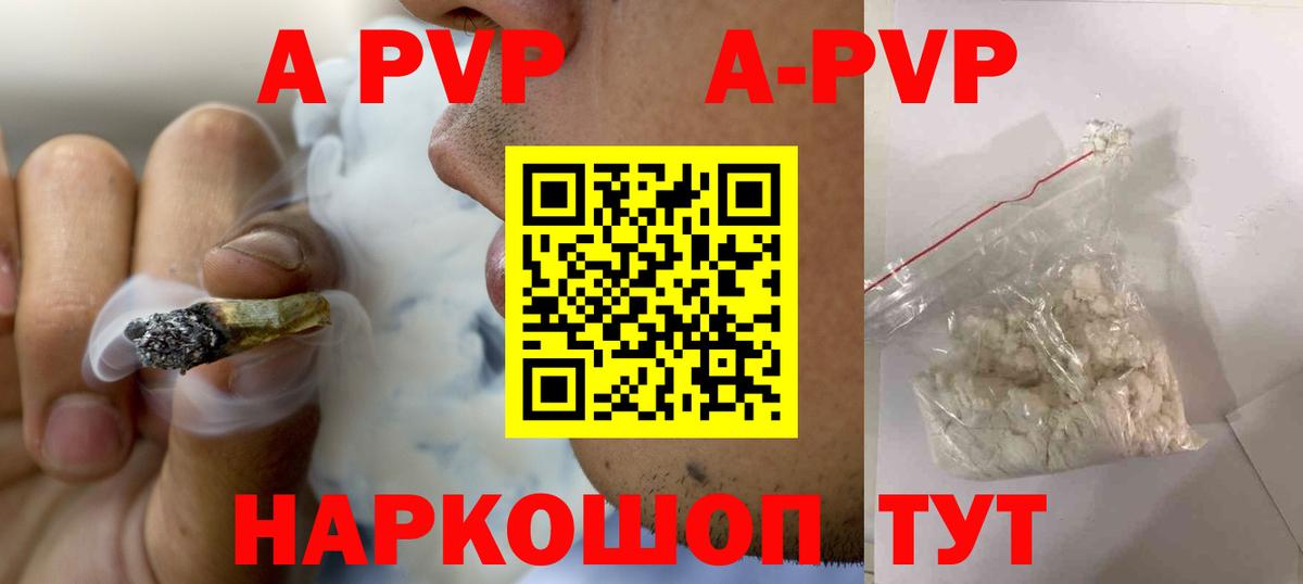 А ПВП мука Касимов
