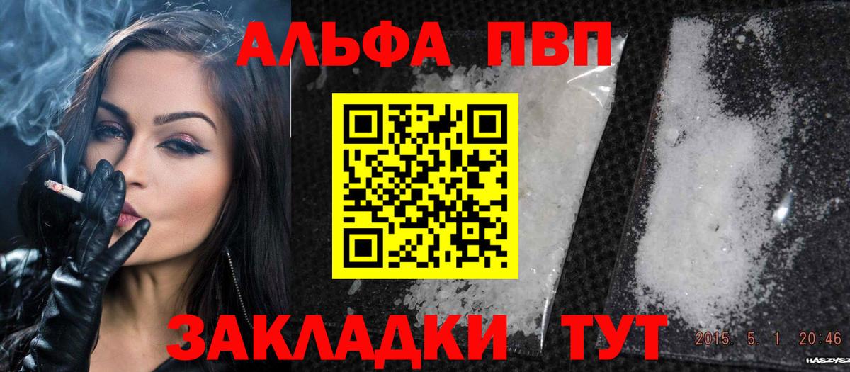 Касимов  APVP  Alpha PVP кристаллы  Вход с VPN  A PVP мука 