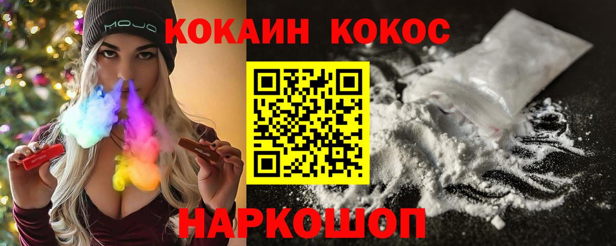 Cocaine Fish Scale  КОКАИН Перу  КОКАИН  Вход с VPN  закладка  Касимов 