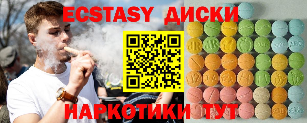 Экстази  Вход с VPN  Экстази MDMA  Касимов  Экстази Дубай 