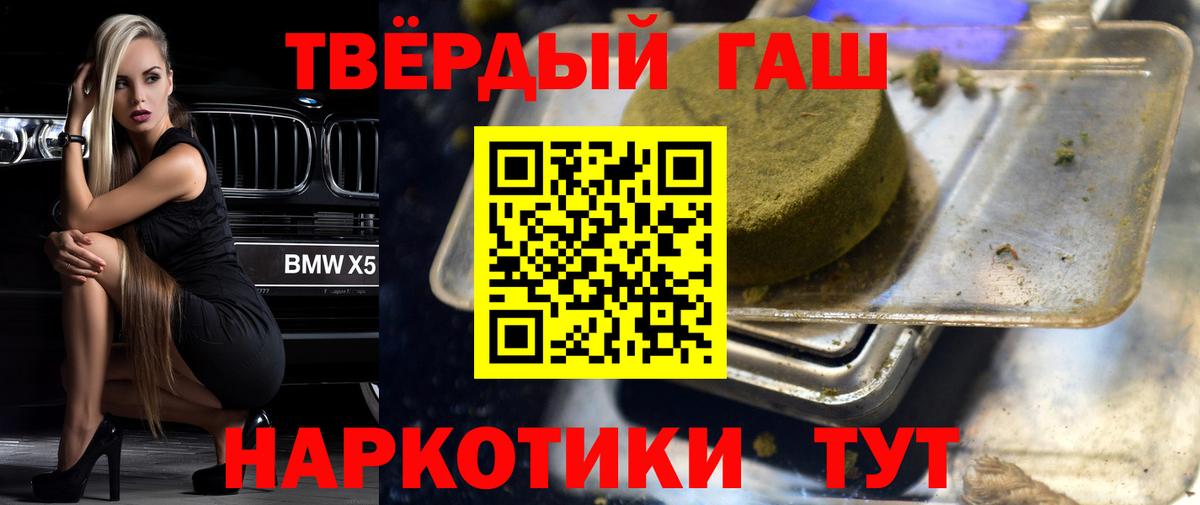 ГАШ хэш  ГАШИШ  Касимов  Вход с VPN  ГАШИШ Premium 