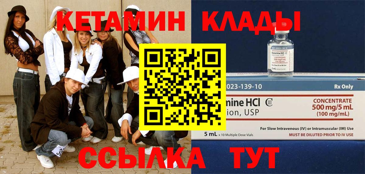 Касимов  КЕТАМИН ketamine  Вход с VPN  Кетамин ketamine 