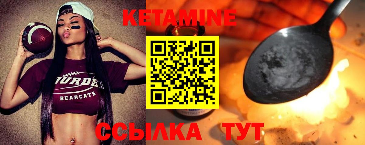 Кетамин ketamine Касимов