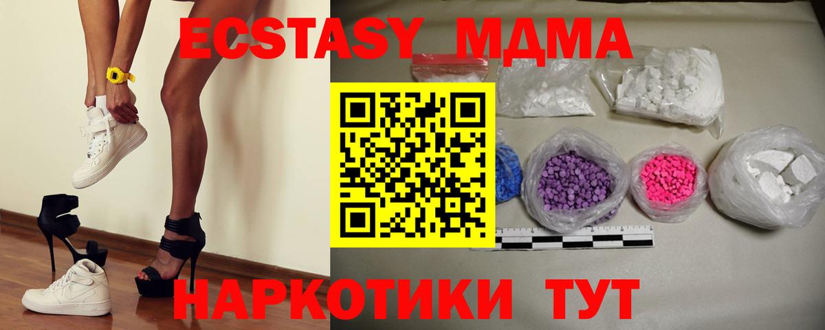 МДМА кристаллы  Вход с VPN  Касимов  MDMA кристаллы 