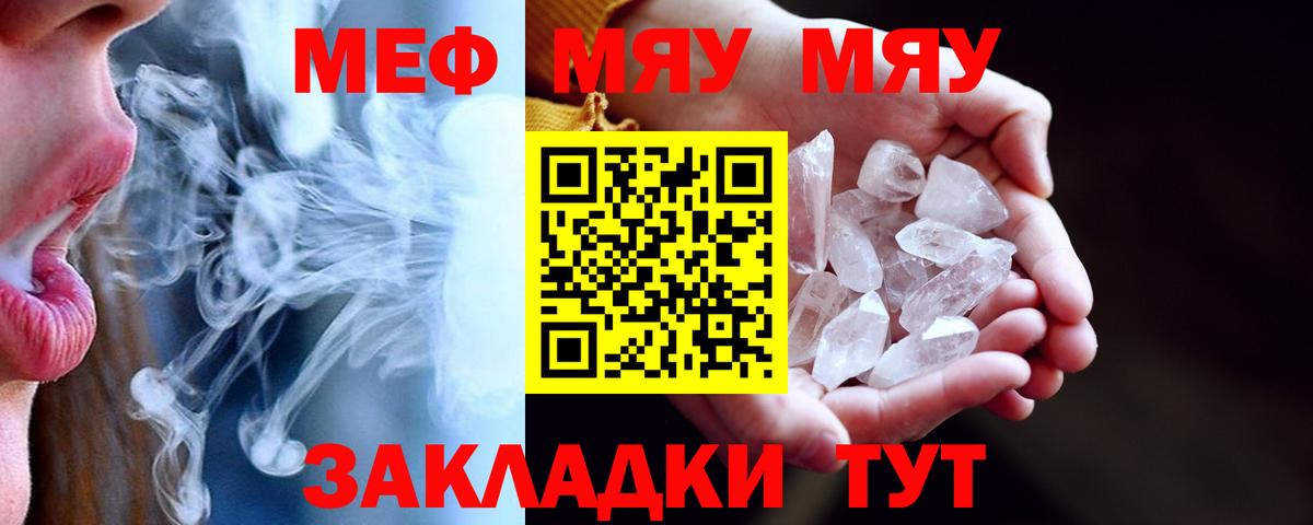 Меф мука Касимов