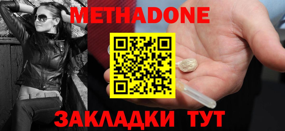 МЕТАДОН VHQ Касимов