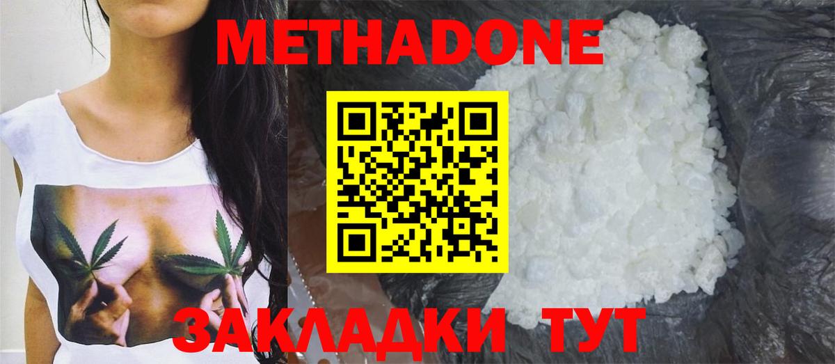 OMG   Вход с VPN  Касимов  МЕТАДОН белоснежный 