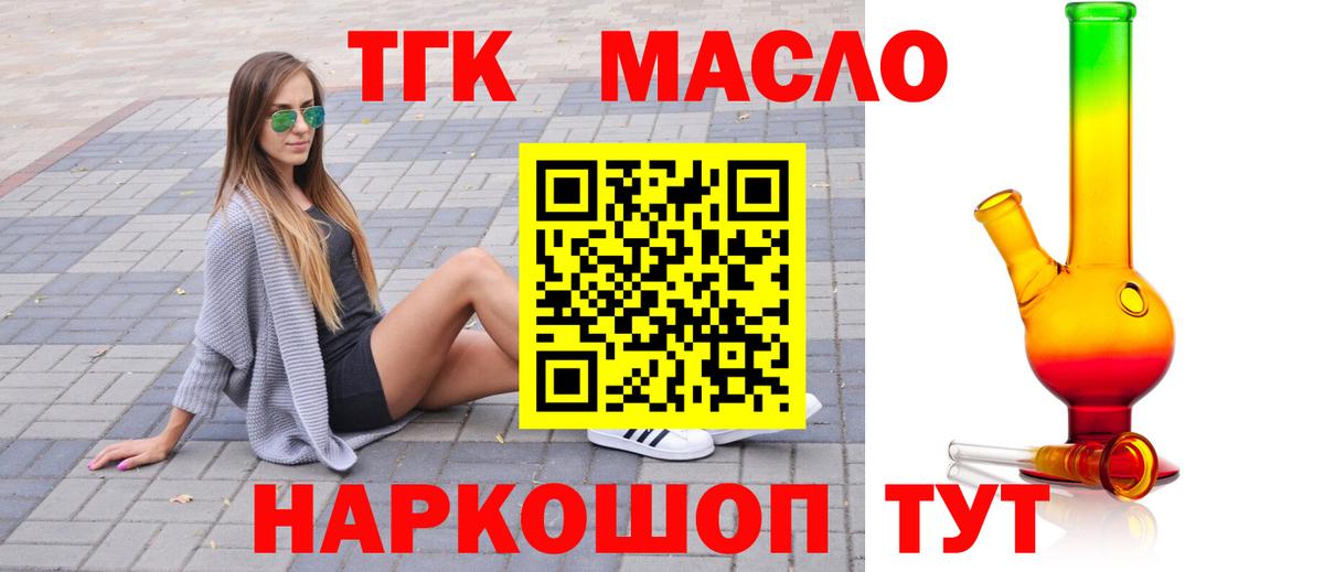 Дистиллят ТГК THC oil  Вход с VPN  Касимов  Дистиллят ТГК Wax 